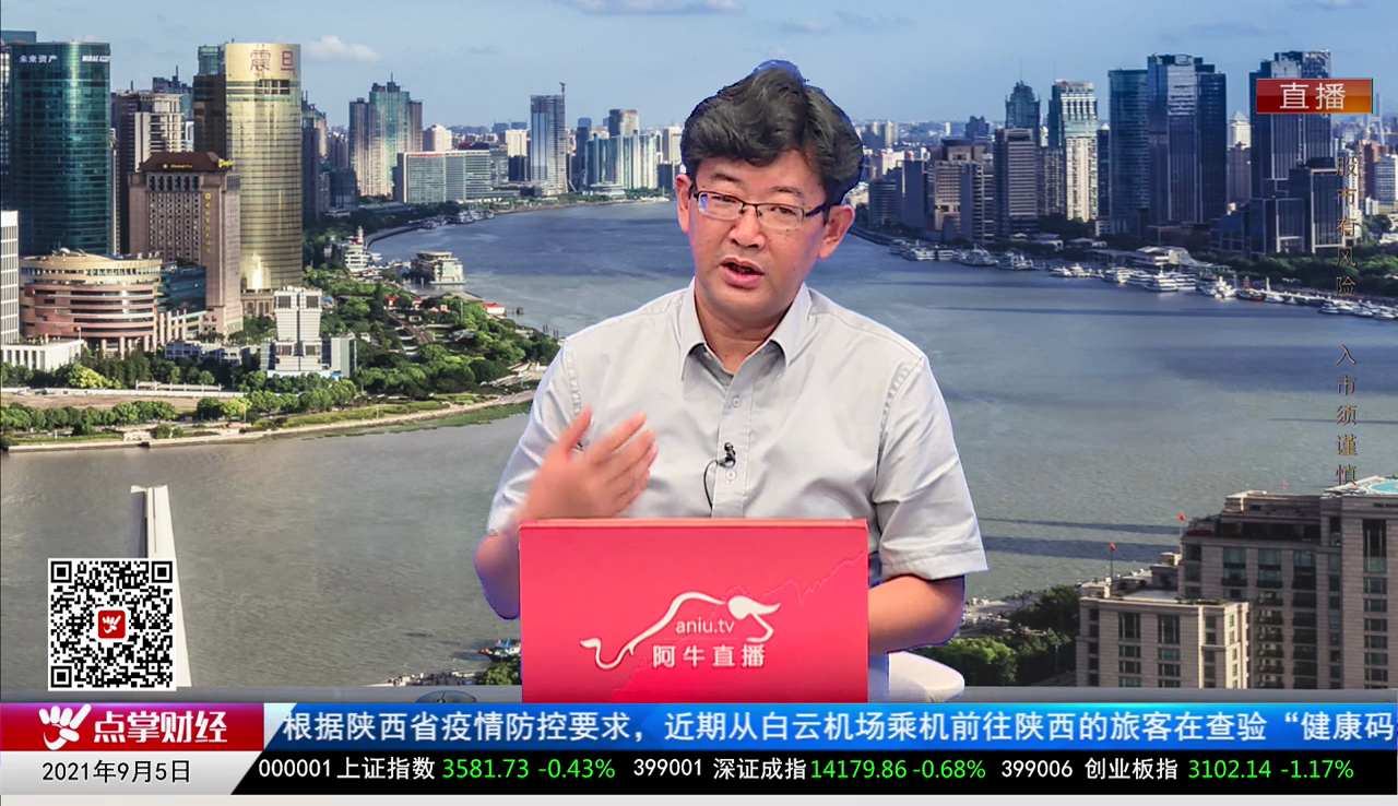 聚焦新动能2021-09-05