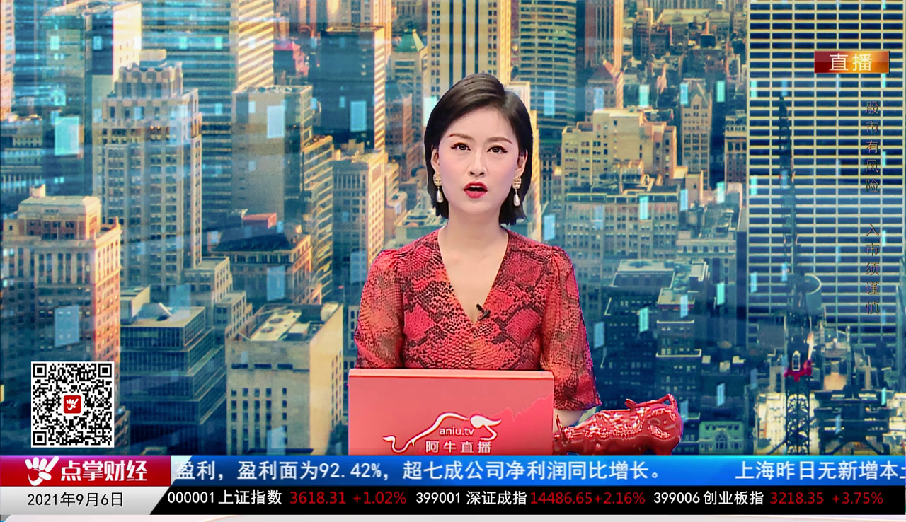 市场风向标2021-09-06