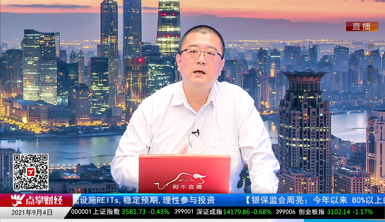 财经点将台2021-09-04