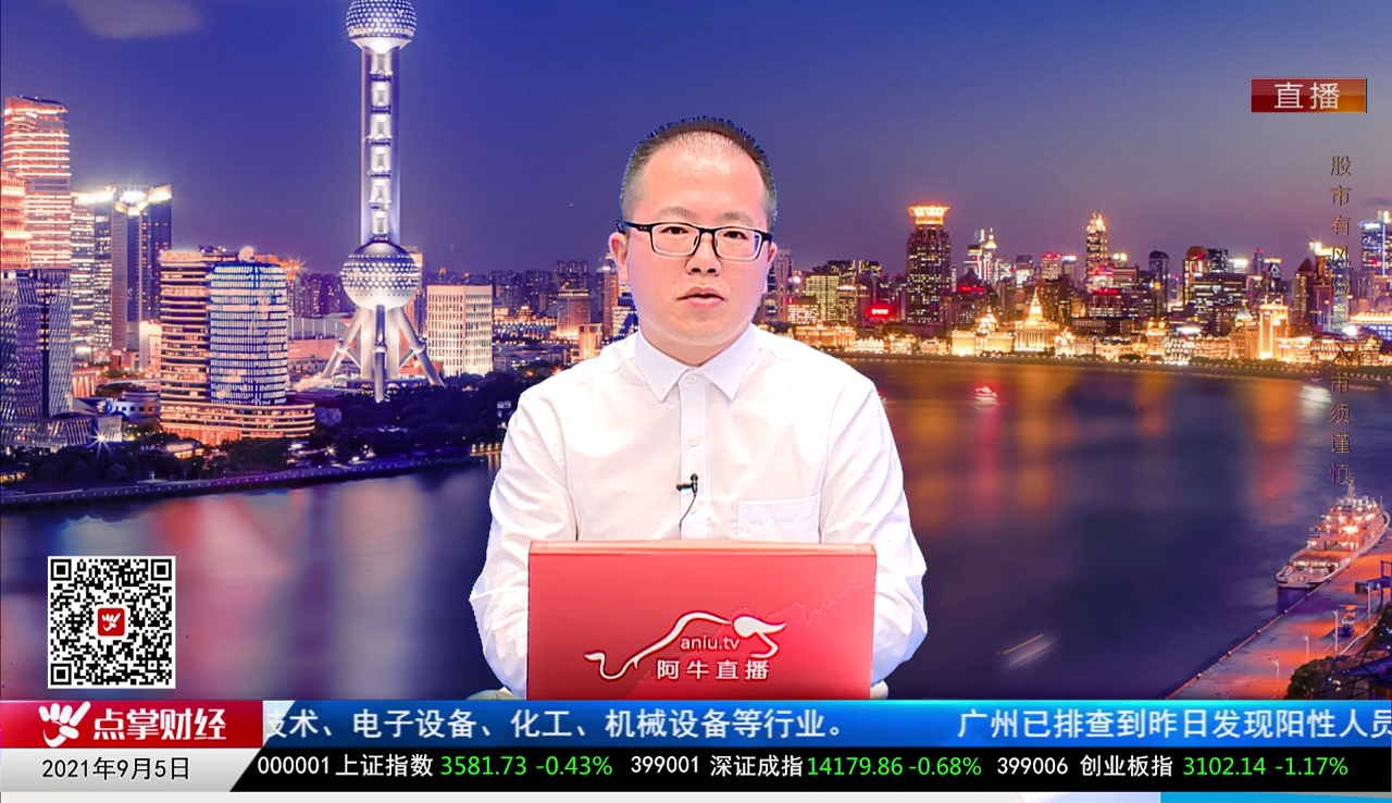 投顾当家2021-09-05
