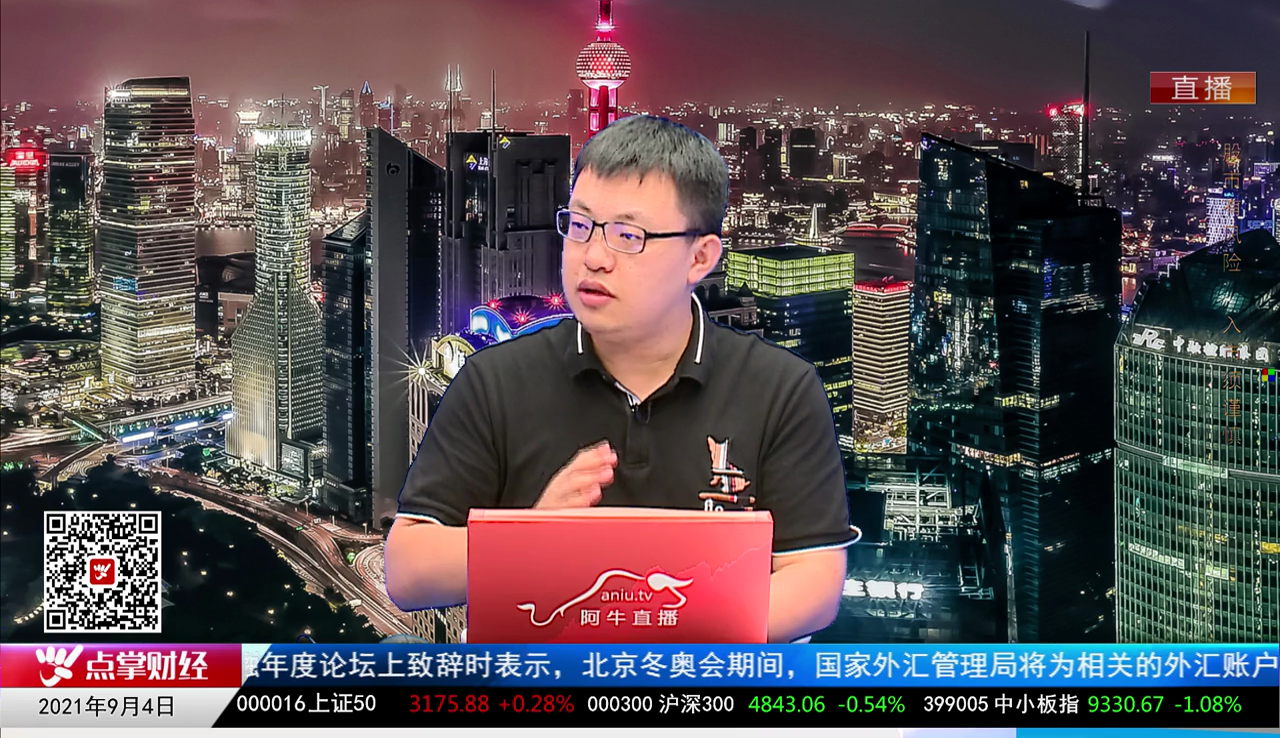 公告追踪2021-09-04