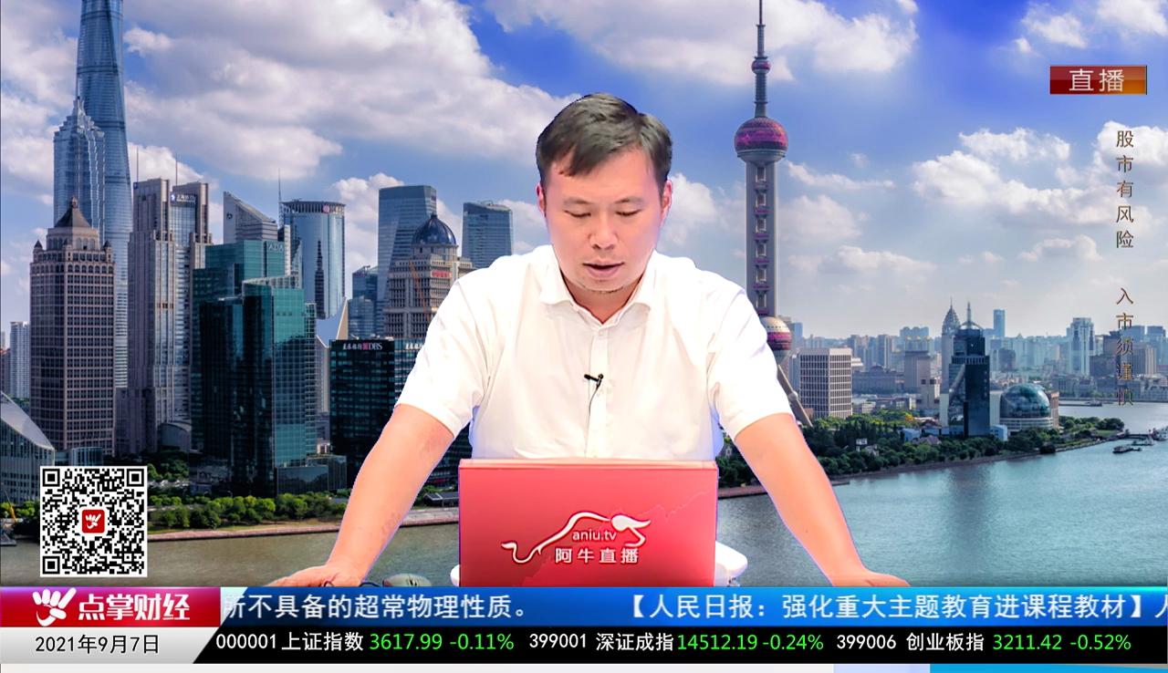 名家视点2021-09-07