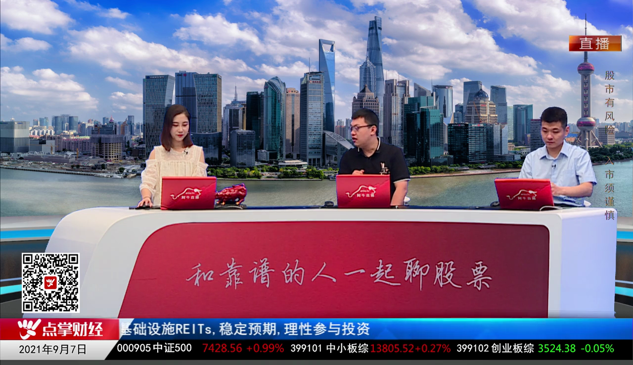 政策聚焦2021-09-07