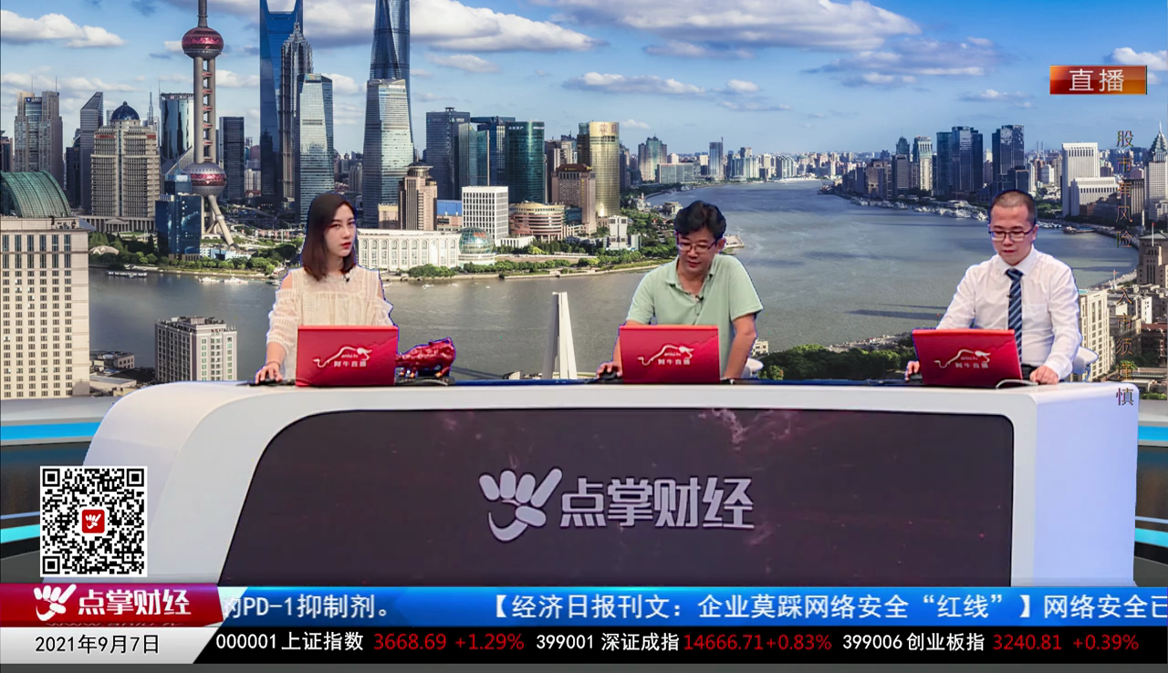 财富广角2021-09-07