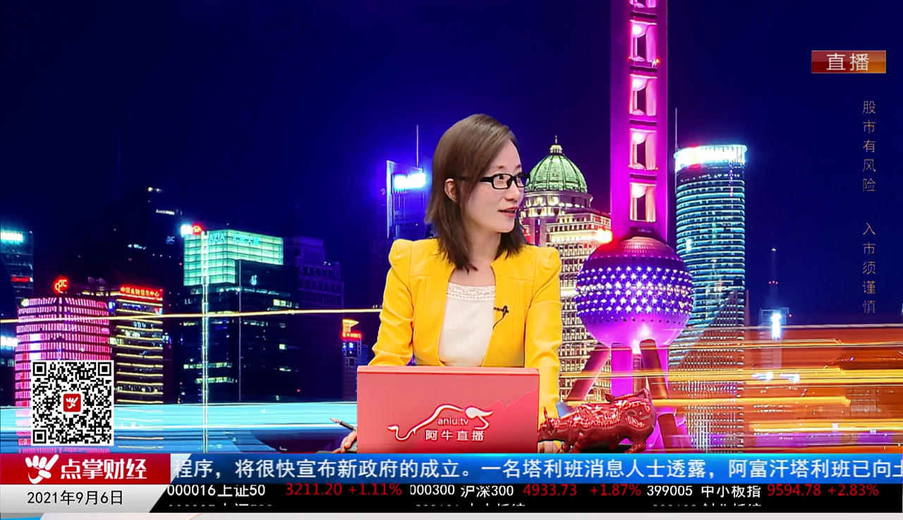 热点公告2021-09-06