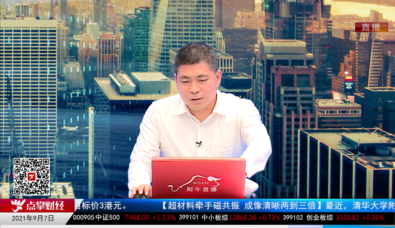 白领理财2021-09-07