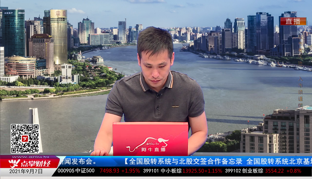 行业预测2021-09-07