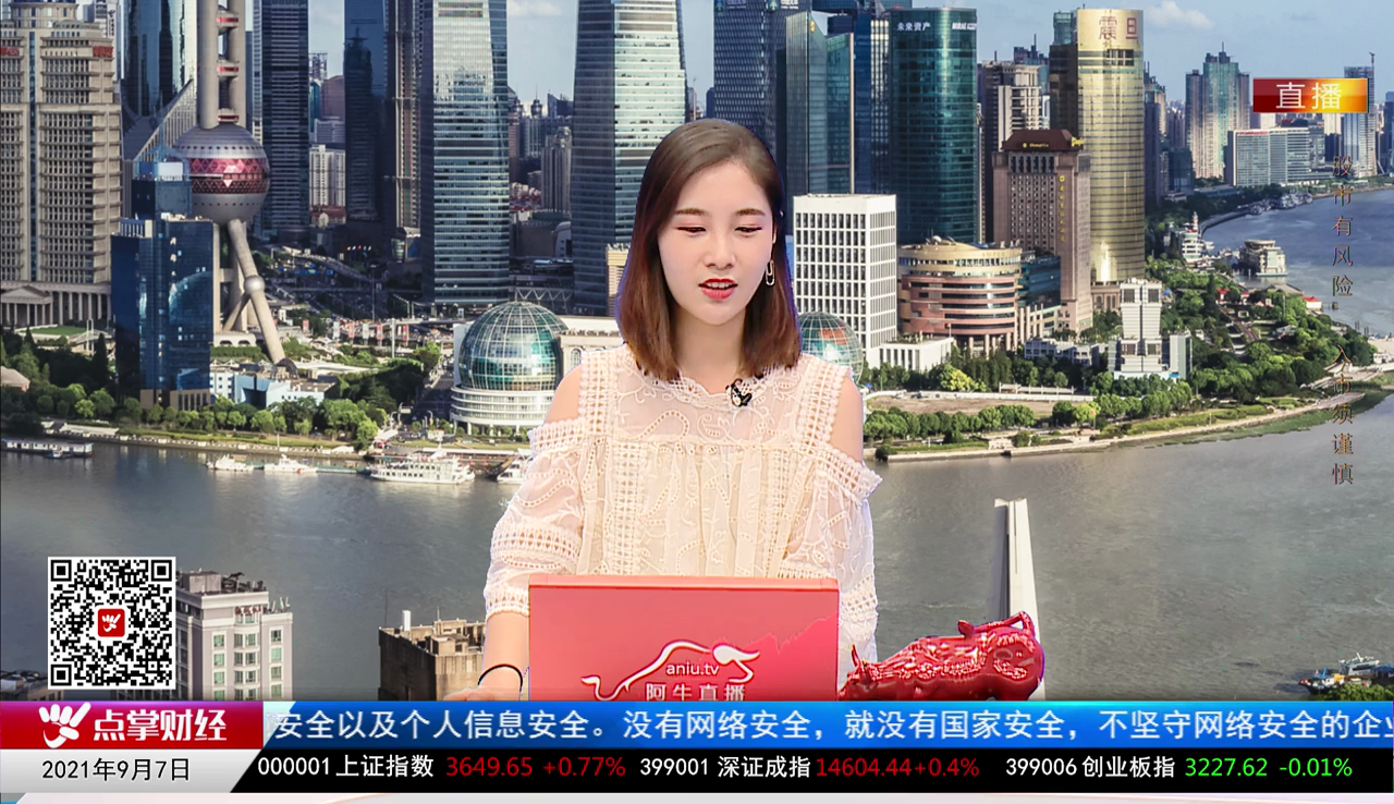 量化热点股2021-09-07