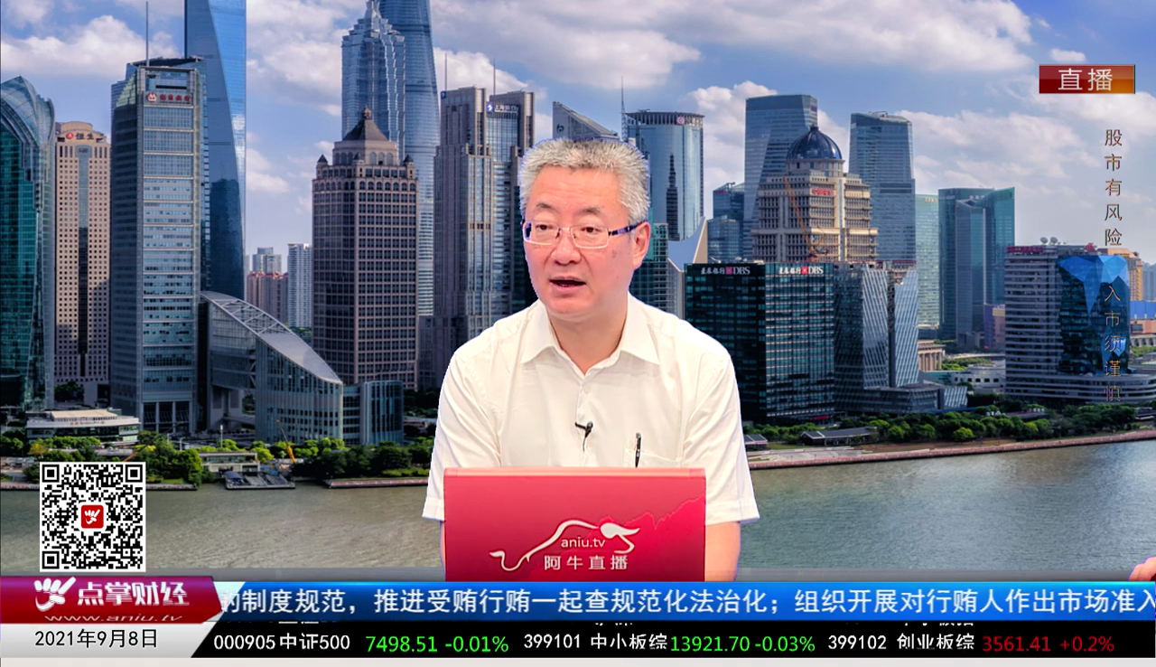 名家视点2021-09-08