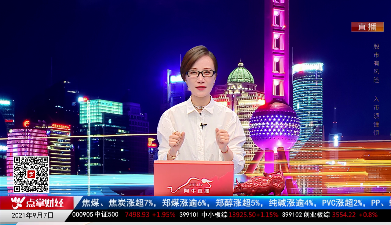 主题投资2021-09-07