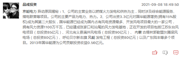 电力股明日还能继续大战吗？