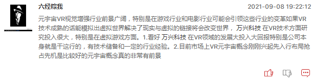 云宇宙概念股还能追吗？