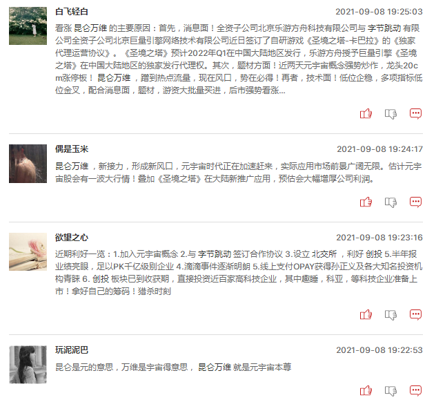 云宇宙概念股还能追吗？