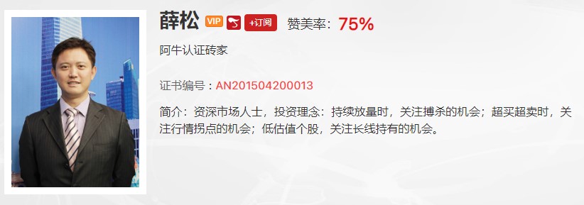 【观点】薛松：故事揭秘投资成功要诀！珍惜娱乐时间！