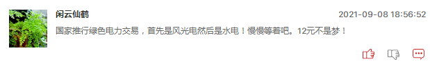 电力股明日还能继续大战吗？