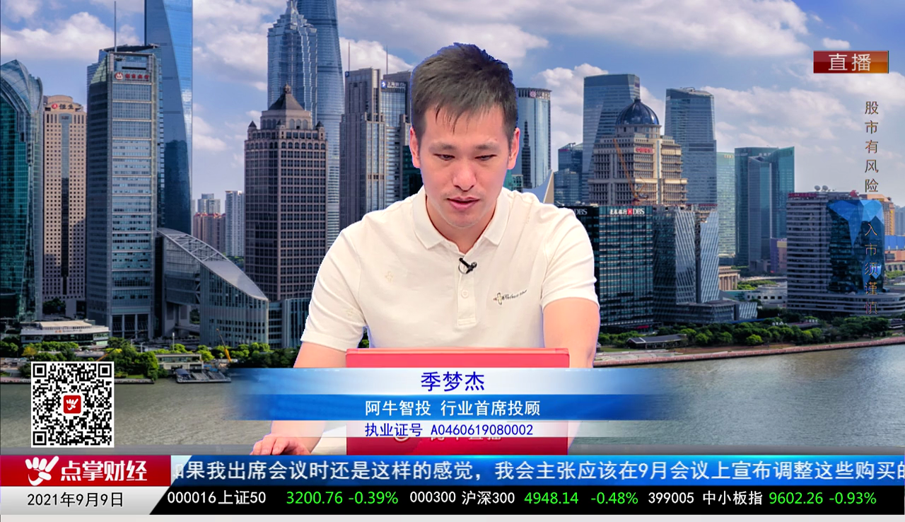 政策聚焦2021-09-09