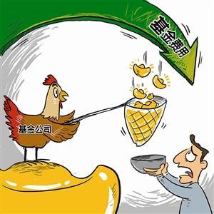 【金融知识普及月】基金前端收费和后端收费有什么不同？