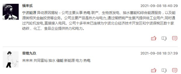 电力股明日还能继续大战吗？