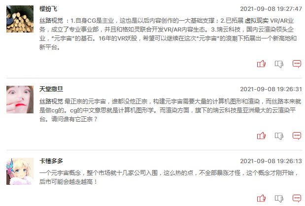 云宇宙概念股还能追吗？