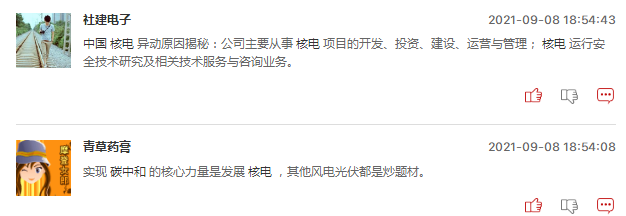 电力股明日还能继续大战吗？