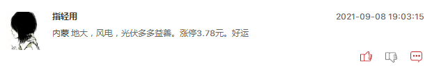 电力股明日还能继续大战吗？