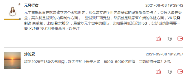云宇宙概念股还能追吗？