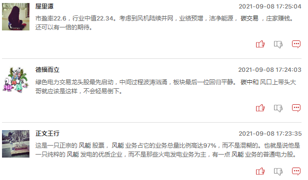 电力股明日还能继续大战吗？