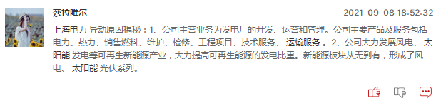 电力股明日还能继续大战吗？