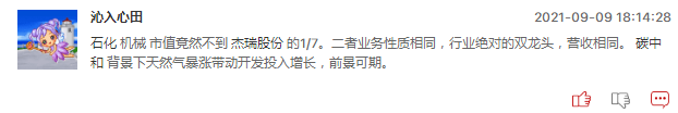 连板股追踪：京投发展5连板，3股4连板紧随其后
