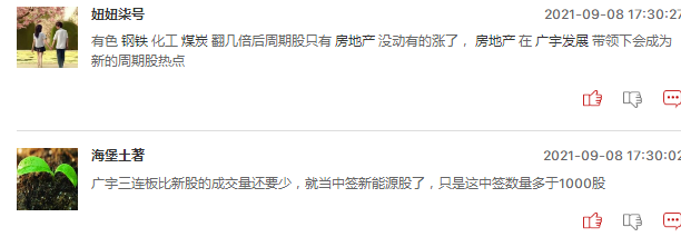 连板股追踪：中闽能源5连板，京投发展4连板