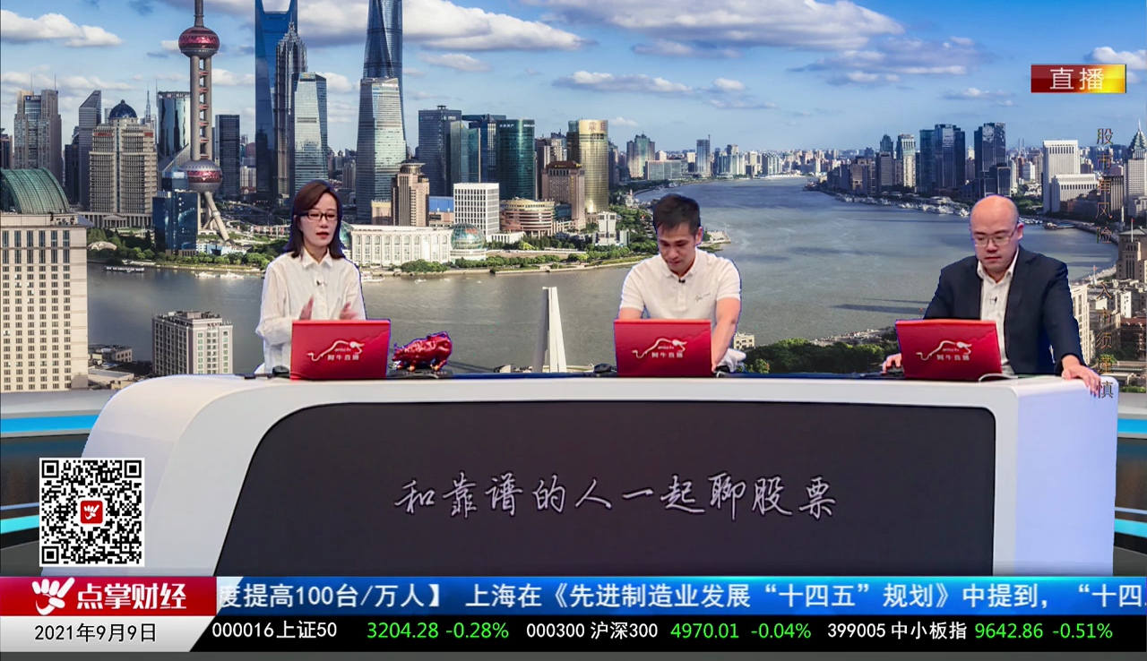行业预测2021-09-09