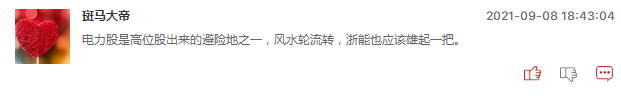 电力股明日还能继续大战吗？