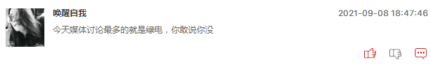 电力股明日还能继续大战吗？