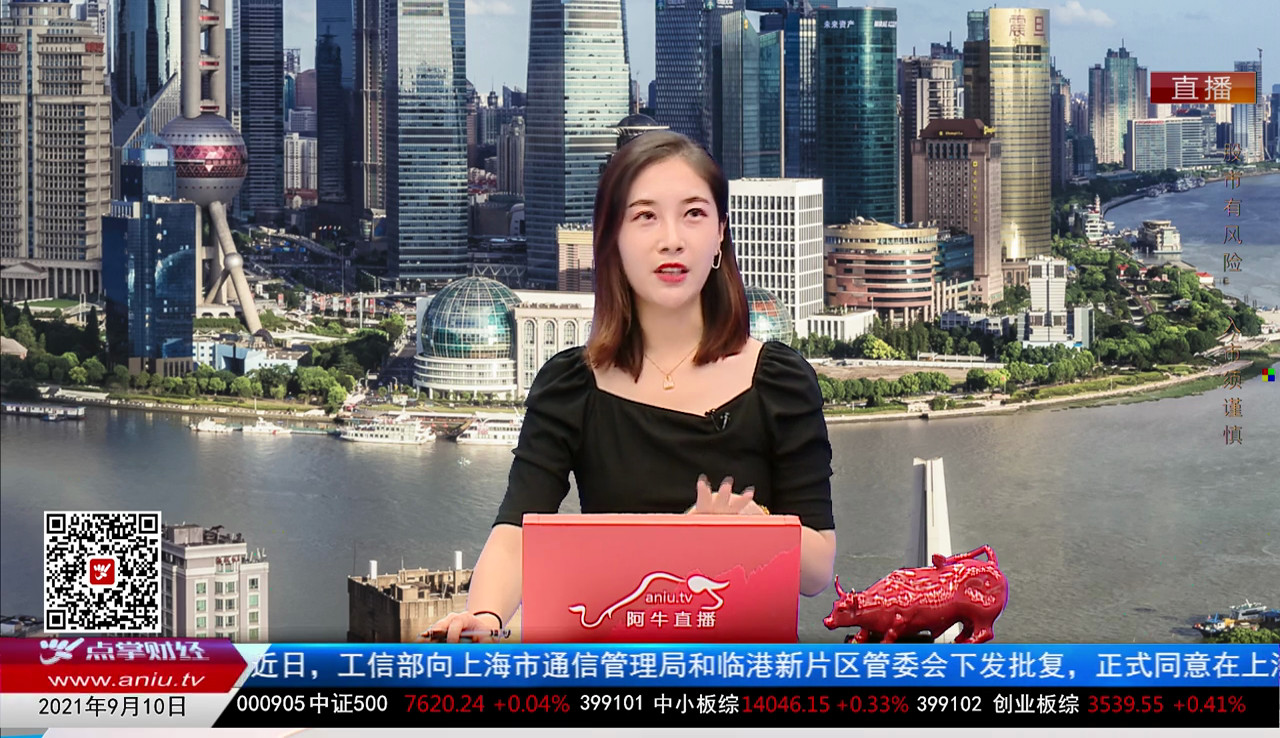 财富广角2021-09-10