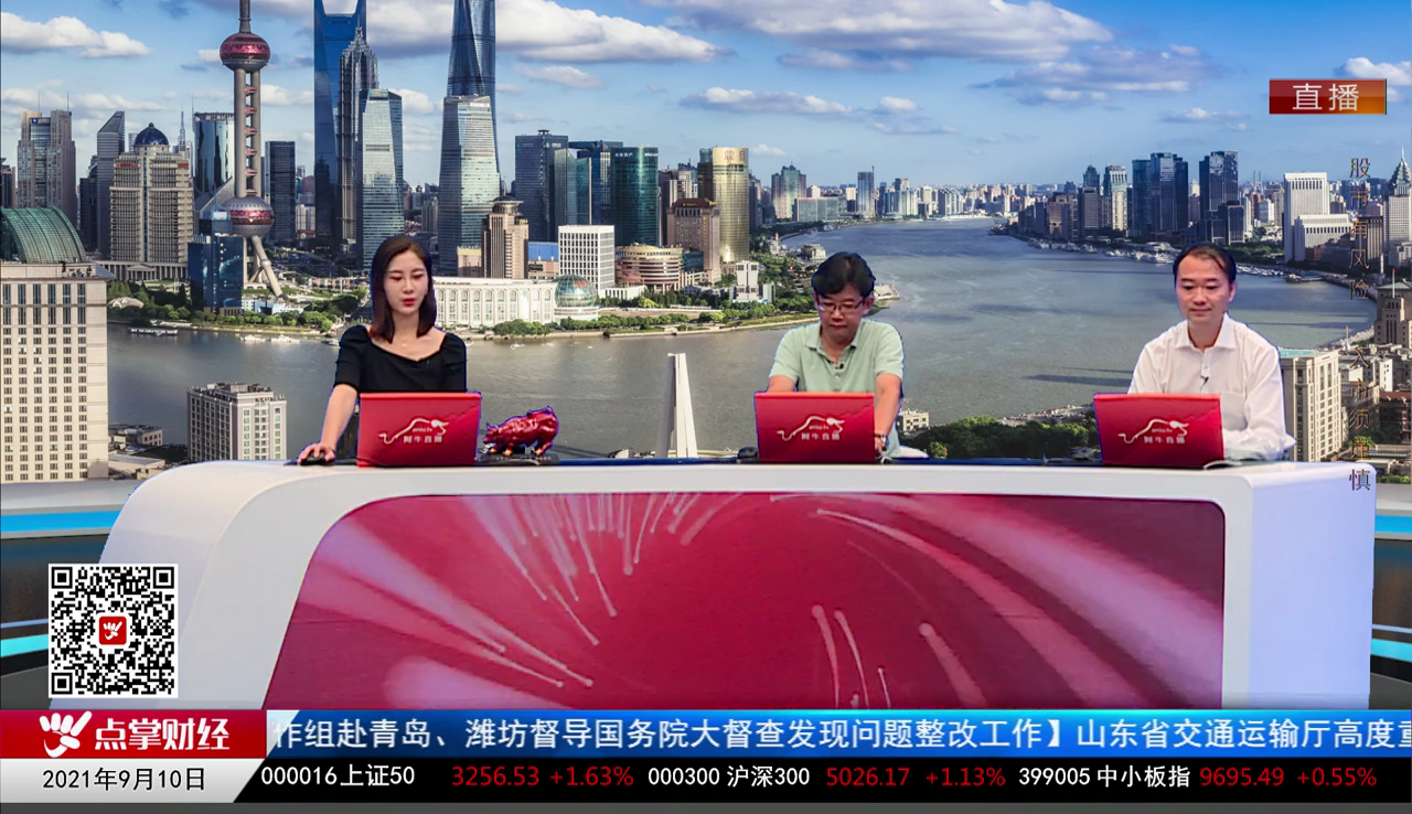 股市诊疗2021-09-10