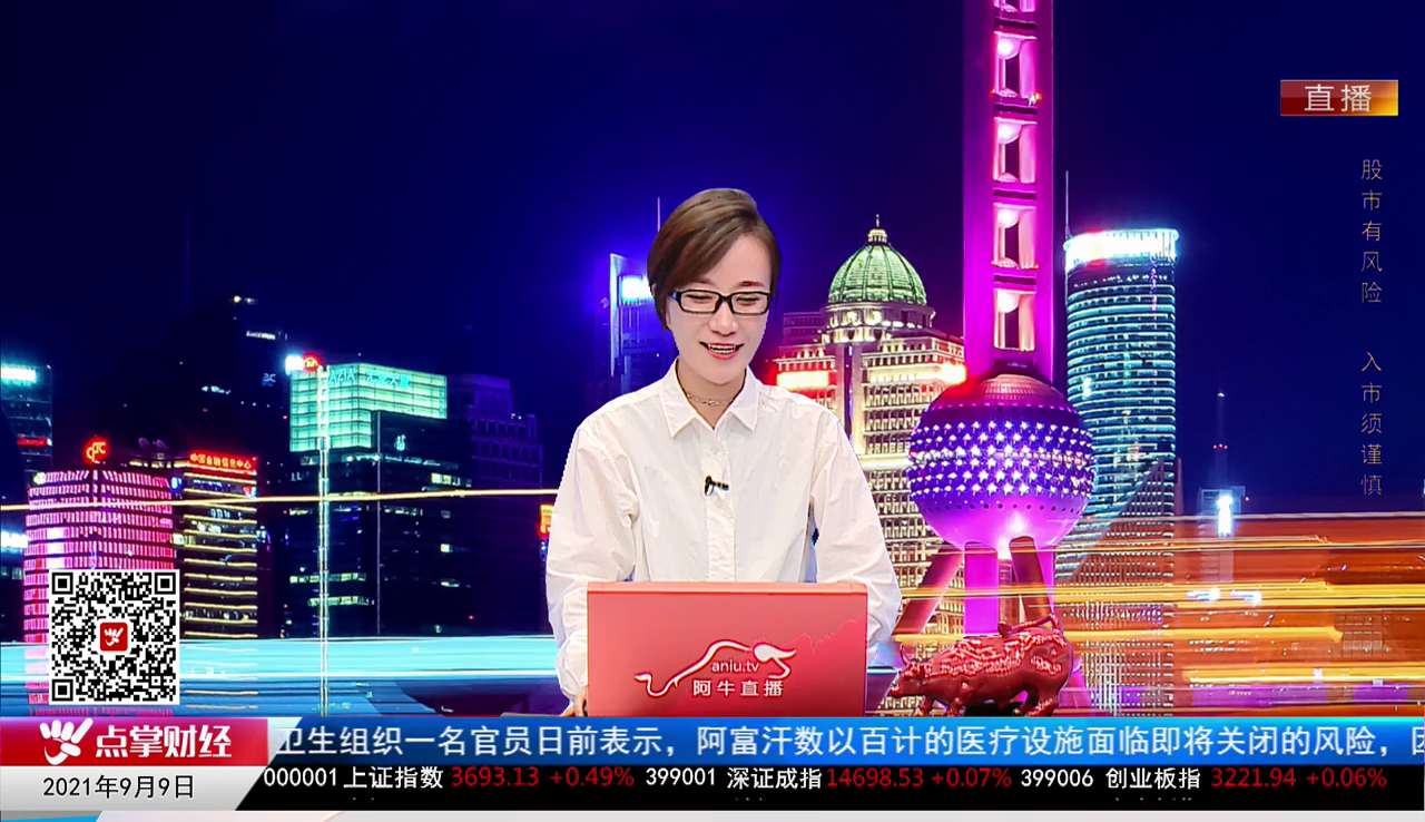 主题投资2021-09-09