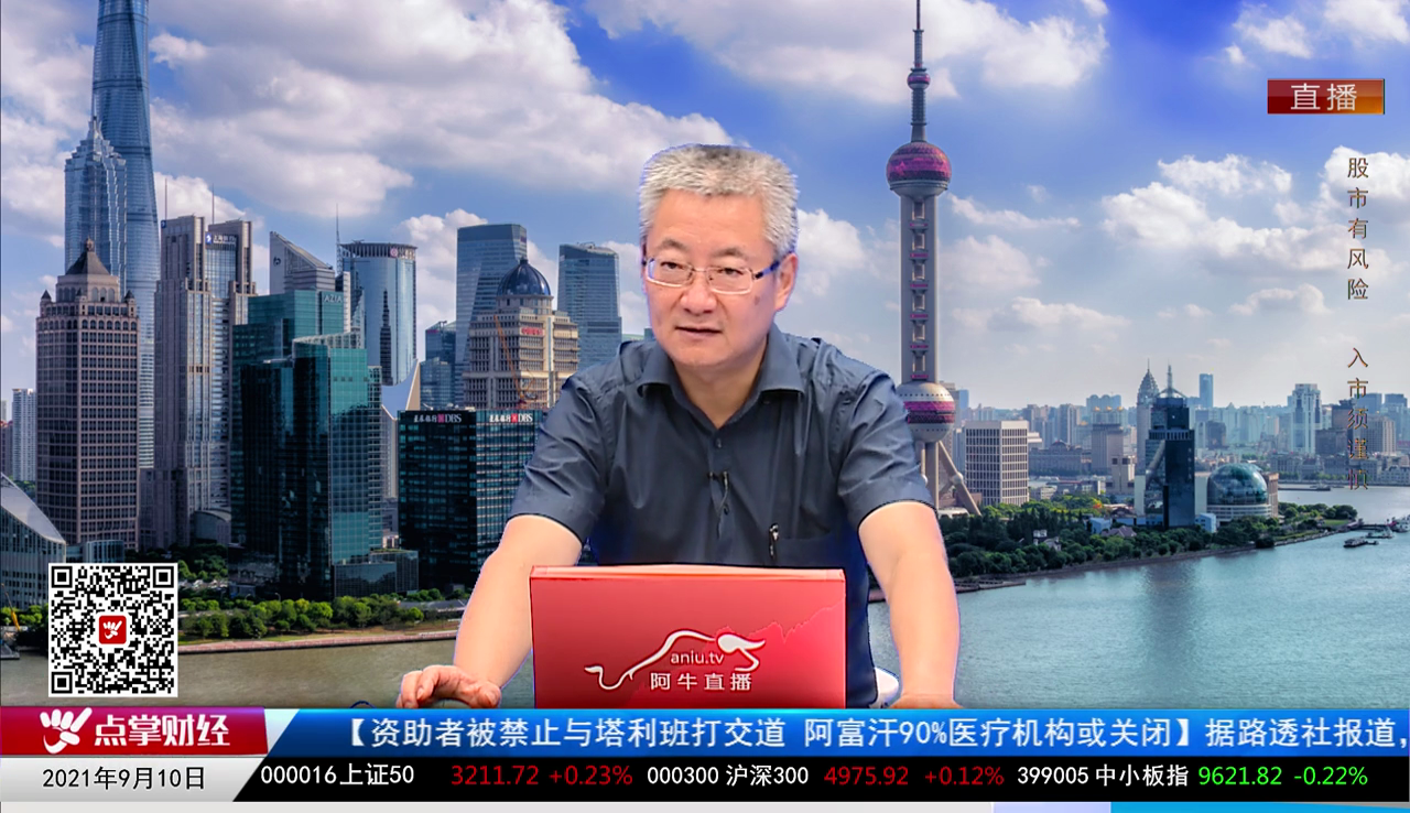 名家视点2021-09-10