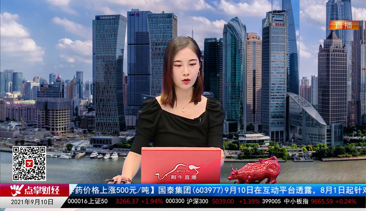 政策聚焦2021-09-10