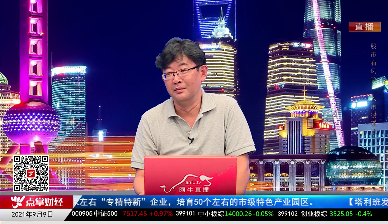 热点公告2021-09-09