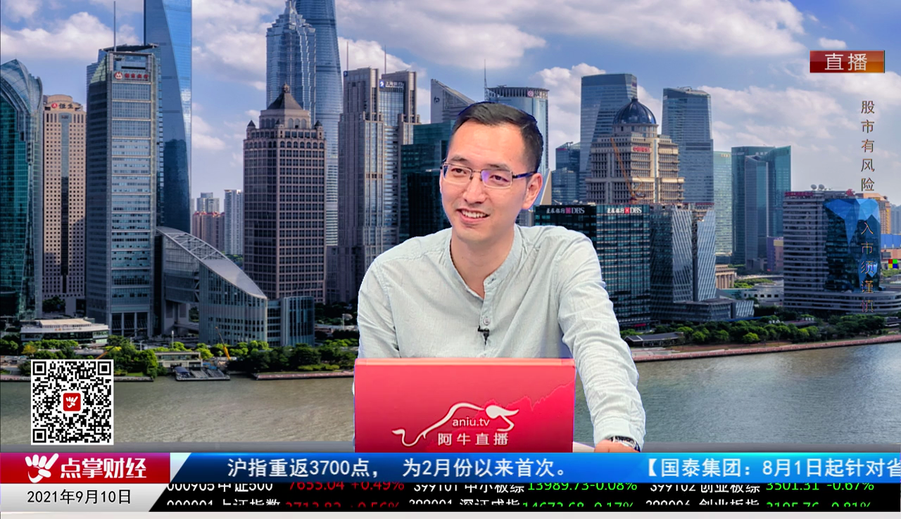 机构看股2021-09-10