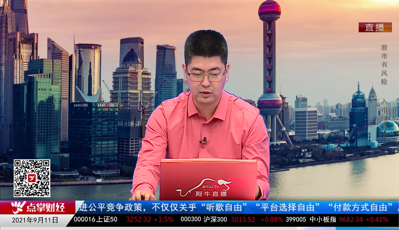 强势追踪2021-09-11