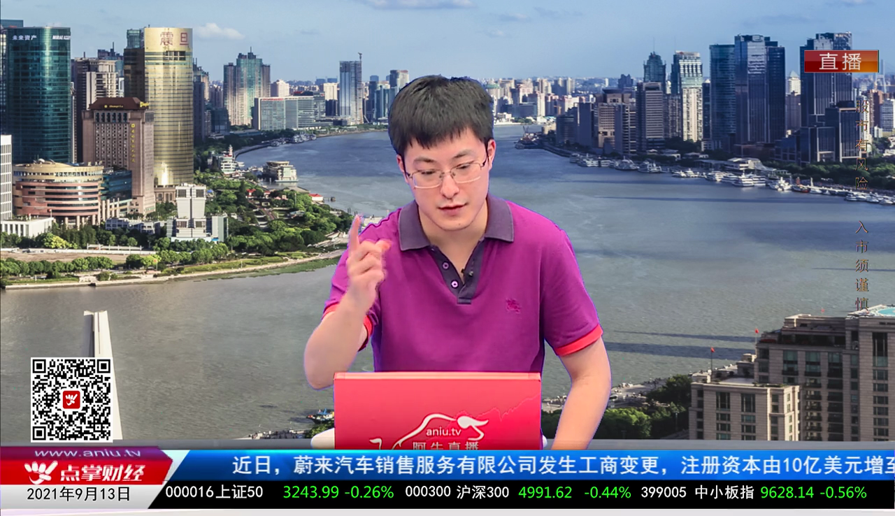 量化热点股2021-09-13