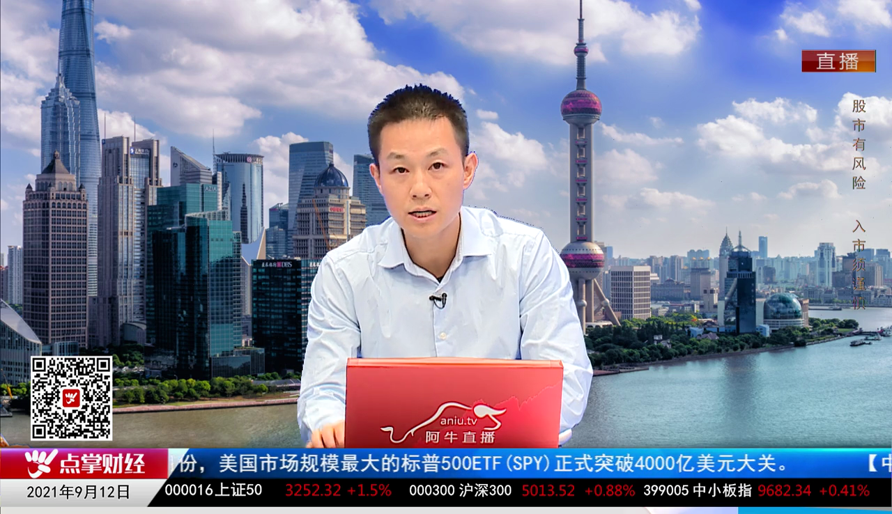 千股千问2021-09-12