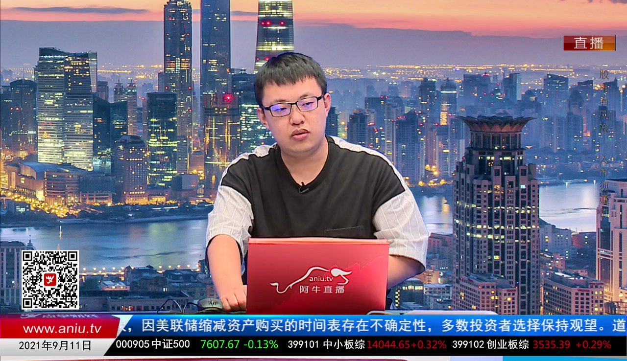 公告追踪2021-09-11