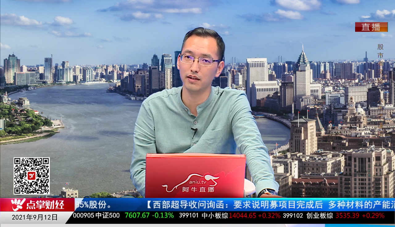 强势追踪2021-09-12