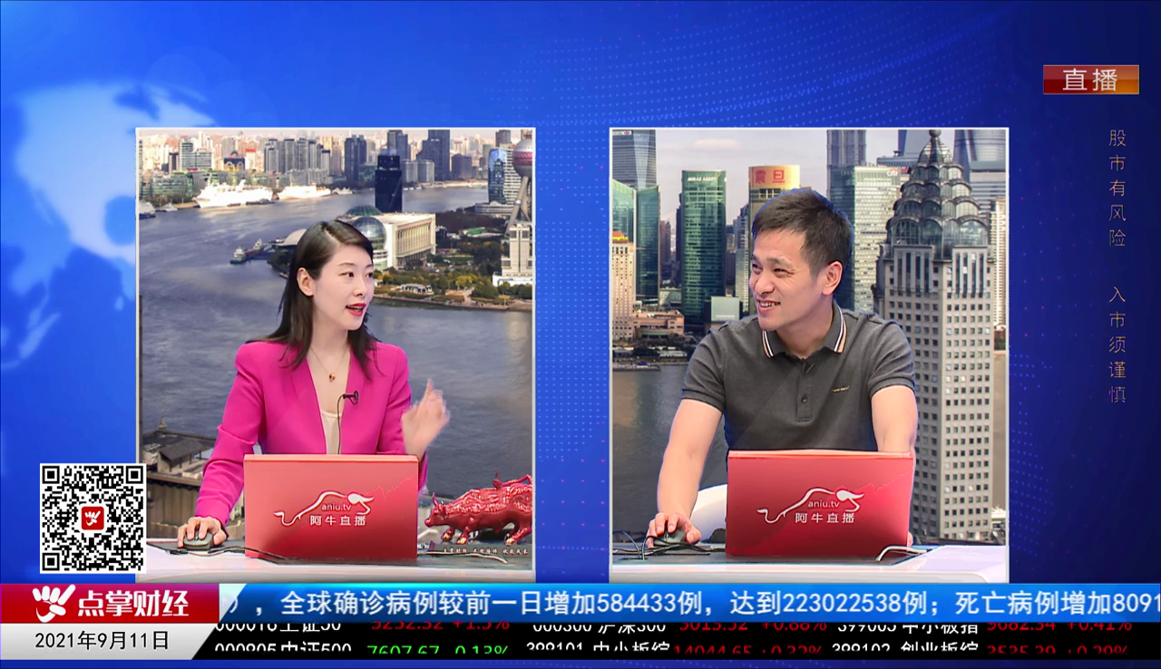 点股成金2021-09-11