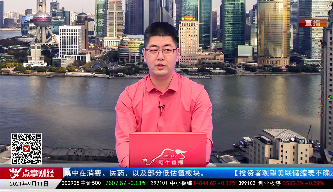 牛金动向2021-09-11