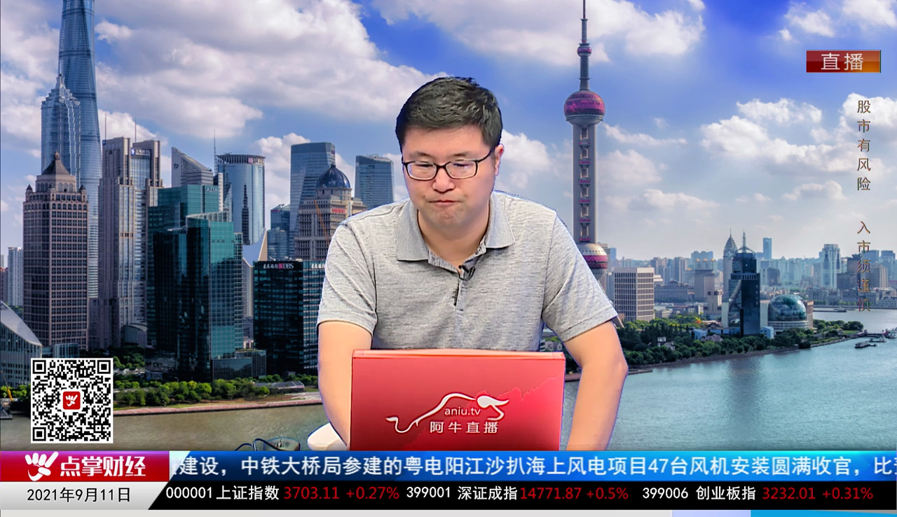 千股千问2021-09-11