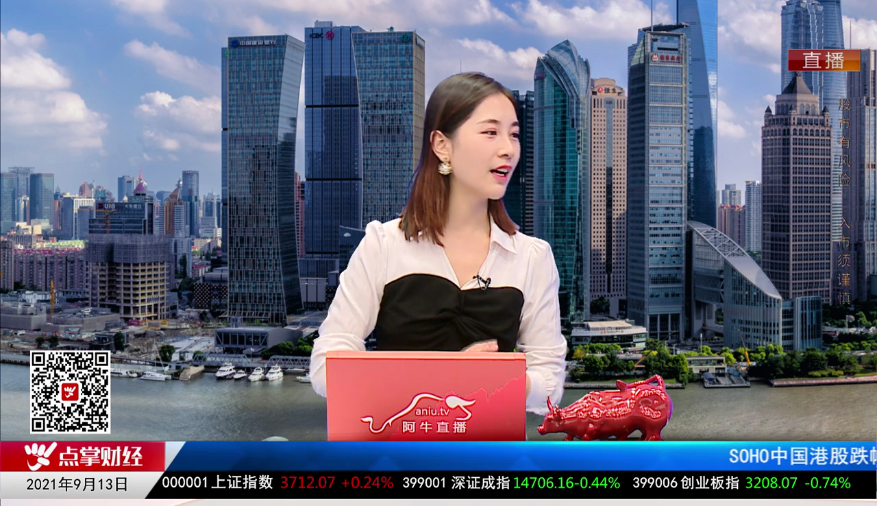 政策聚焦2021-09-13