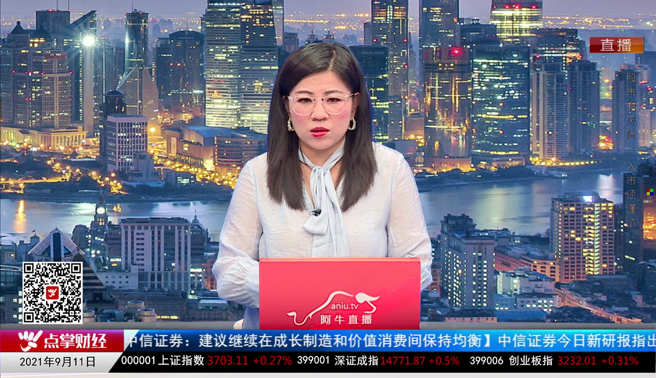 解密龙虎榜2021-09-11